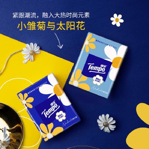 得宝（Tempo）小雏菊无香Mini系列便携迷你纸手帕5张18包（新旧包装随机发货） 商品图3