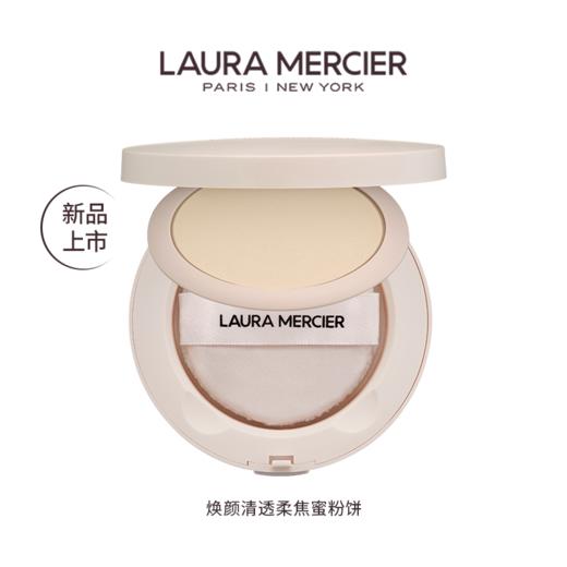 品牌直发 LAURA MERCIER 罗拉玛希 底妆大师礼盒 自然肤色/白皙肤色 商品图6