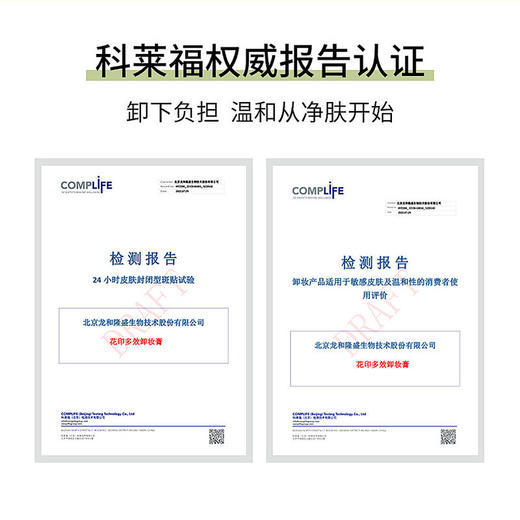 花印多效卸妆膏(国产)70g*2+小样*2 商品图6