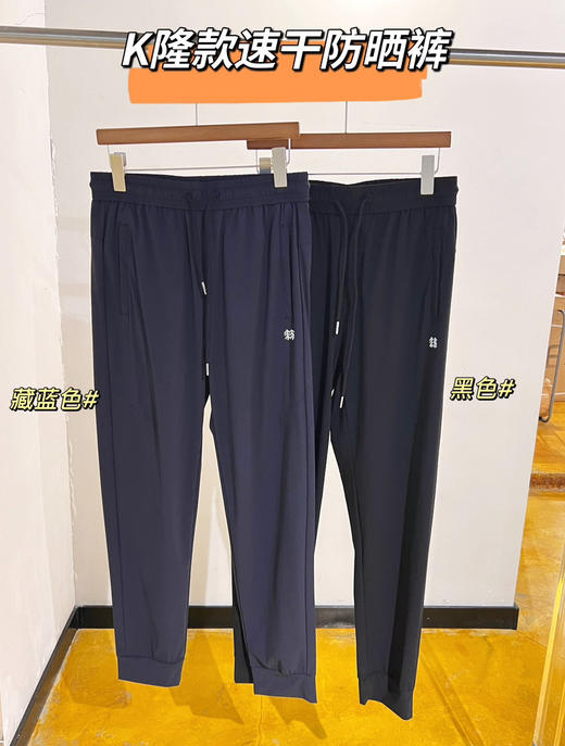 冰丝速干运动裤空调裤40802 商品图2