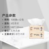 清风萌宠系列亲肤抽纸6包/提*4提 24包/箱（3层*100抽/包） 商品缩略图5