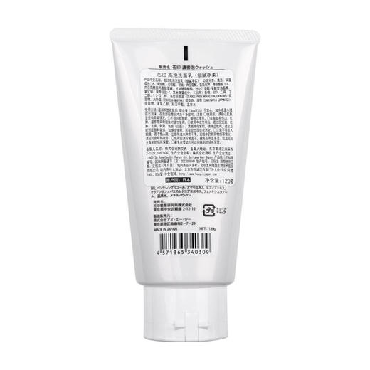 花印高泡洗面乳（细腻净柔）120g 商品图6