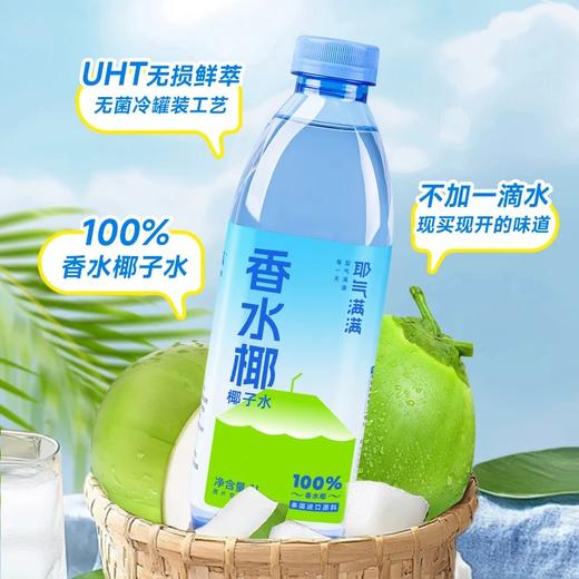 耶气满满 1000ml/瓶 100%椰子水0添加蔗糖电解质水泰国香水椰孕妇可喝 商品图1