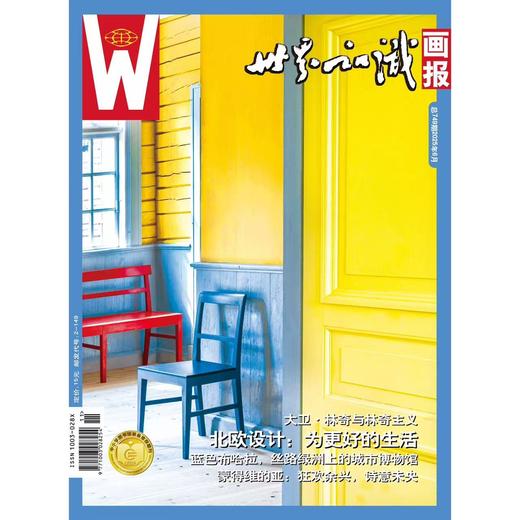 【世界知识画报】2025年6月刊 商品图0