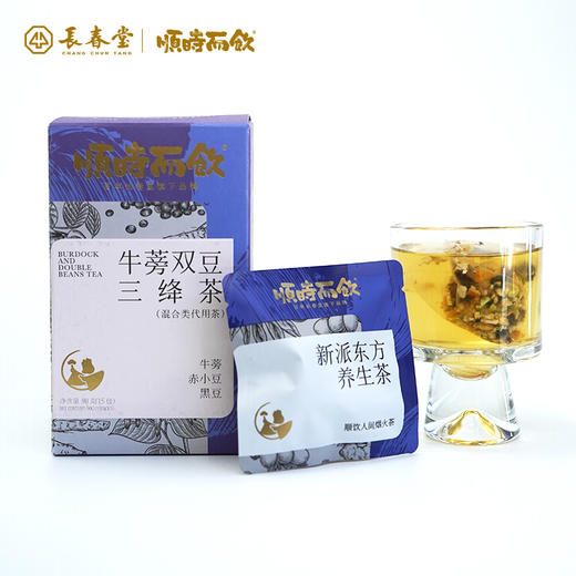 顺时而饮 | 牛蒡双豆三绛茶90g（15包） 商品图3