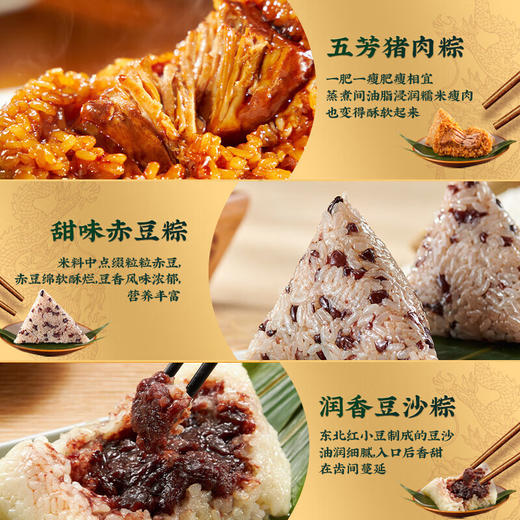 五芳斋  珍情五芳粽子礼盒1120g 商品图4