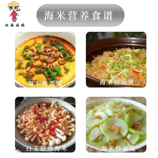 广东潮州杨栈记金钩虾250g/罐 商品图4