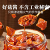 纯手工香菇酱200g*2瓶 原味/香辣味 小火慢熬的真材实料香菇酱 大颗粒香菇嚼劲十足 商品缩略图2