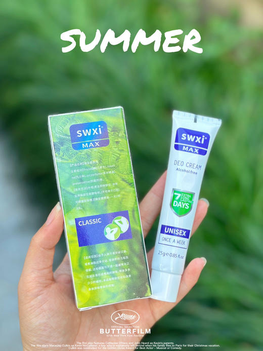 【SWXI埃及 狐臭膏】私密发货!!狐臭终结者 添加三氯生成分，有效杀死引起狐臭的细菌，减少细菌滋生! 另外还添加了香水精油、凡士林等成分 商品图0