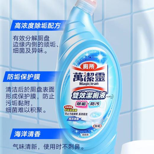 花王双效洁厕液厕所清洁剂 海洋香650ml 商品图5
