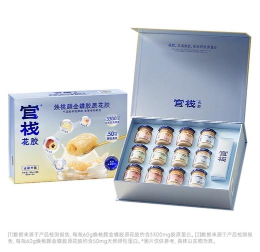 L官栈 焕桃颜金蝶胶原花胶60g*12（货到立即配送） 商品图0