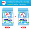 雕牌 除菌有氧洗衣粉 元气薄荷香 2.6斤 SRP剥渍甩渍 3倍溶解速度 /家庭清洁/纸品 /衣物清洁 /洗衣粉 商品缩略图5