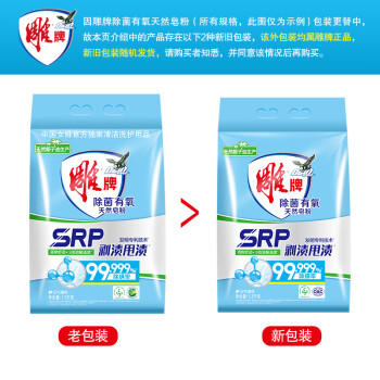 雕牌 除菌有氧洗衣粉 元气薄荷香 2.6斤 SRP剥渍甩渍 3倍溶解速度 /家庭清洁/纸品 /衣物清洁 /洗衣粉 商品图5