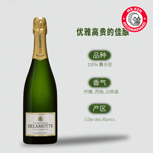 德乐梦白中白法国香槟 Delamotte Blanc de Blancs 商品图1