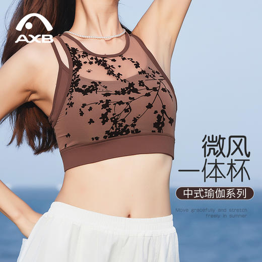 爱暇步中式复古网纱假两件瑜伽文胸普拉提夏新款带胸垫健身服背心A34311NSY 商品图6