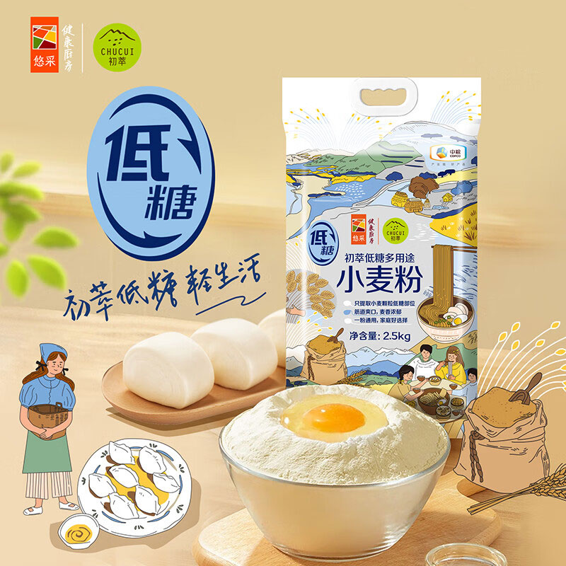 中粮初萃低糖多用途小麦粉2.5kg