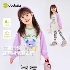 【清仓】嘟嘟家女童卫衣裙春款女宝甜美连衣裙春装女孩休闲春装宝宝童装潮