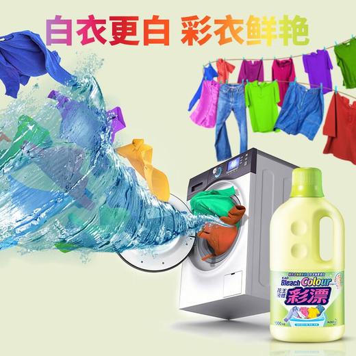 花王液体彩漂1000ml 商品图5