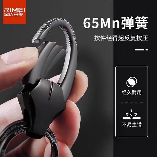 金达日美钥匙扣LP17004 商品图1