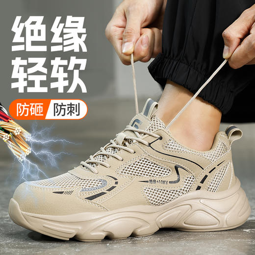 新品夏季款达标塑包头劳保鞋防砸防刺穿绝缘10KV耐磨舒适透气 商品图1