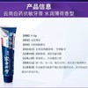 云南白药牙膏双效抗敏110克 商品缩略图2