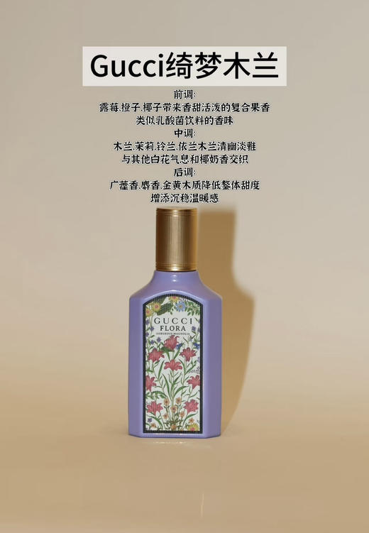 绝美！Gucci拓香石+香水5ml礼盒 车载蝴蝶结车挂/衣橱/浮雕扩香石 七夕情人礼物伴手礼 商品图7