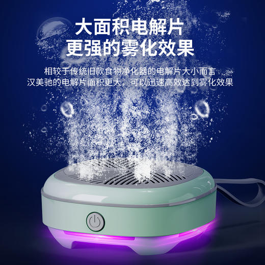 【多场景适用】汉美驰 果蔬净化器FC06101 1个 小巧无线便携易收纳 商品图4