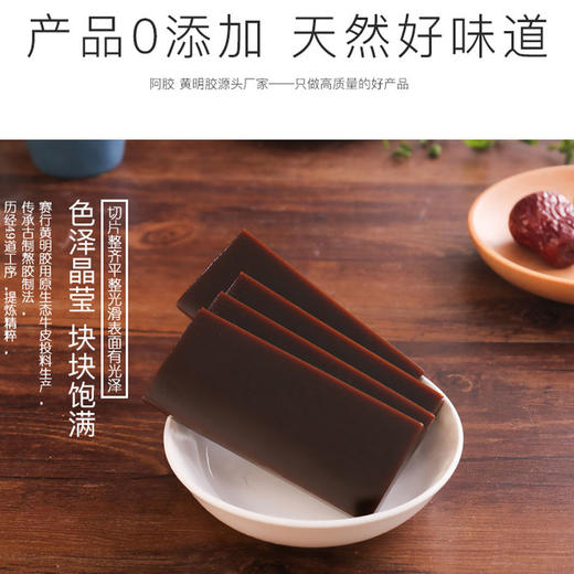 赛行阿胶500g黄明胶块0803 商品图5