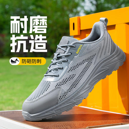 新品春季款实心底劳保鞋钢头防砸防刺穿工作耐磨舒适透气 商品图5