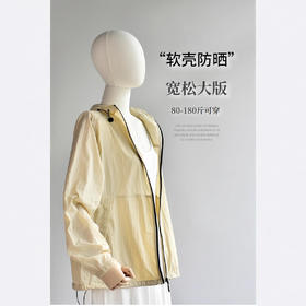 【软壳防晒外套】 Lulu大牌同款梭织锦纶冰感休闲防晒衣 连帽轻薄户外运动夹克短外套