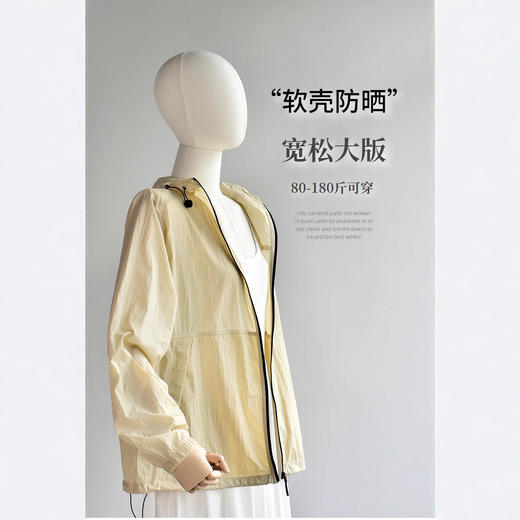 【软壳防晒外套】 Lulu大牌同款梭织锦纶冰感休闲防晒衣 连帽轻薄户外运动夹克短外套 商品图0