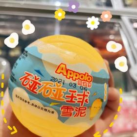 阿波罗碰碰球芒果