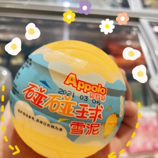 阿波罗碰碰球芒果 商品图0