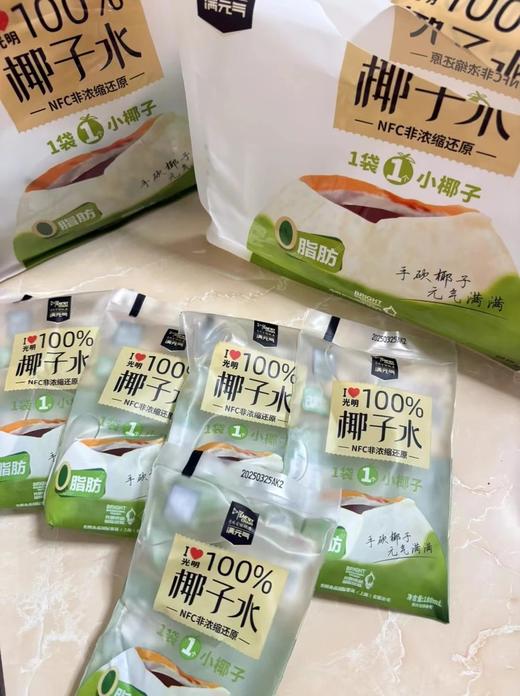 品牌直发29.9到手10袋光明100%手砍椰子水NFC标准非浓缩还原东南亚整椰进口天然电解质3秒get现开椰青同款清甜基地直邮 商品图6