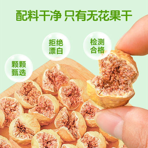 开芯紫小玫瑰无花果干80g*1袋/2袋/3袋 商品图2