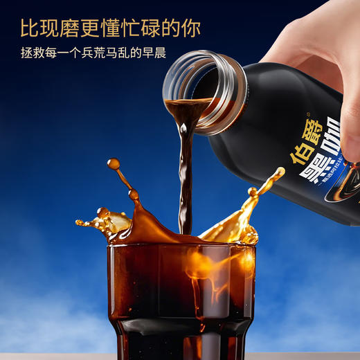 伯爵咖啡饮料300ml【多口味】 商品图1