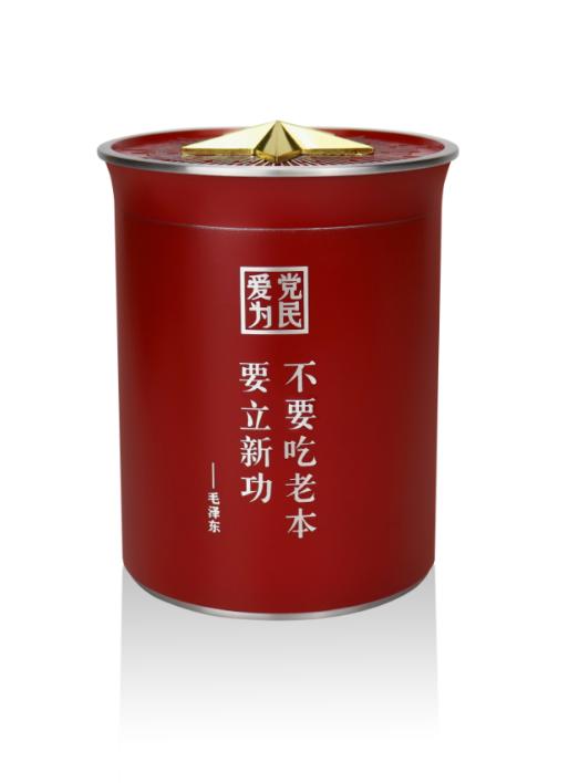 爱党为民-茶叶罐115*148mm 商品图0