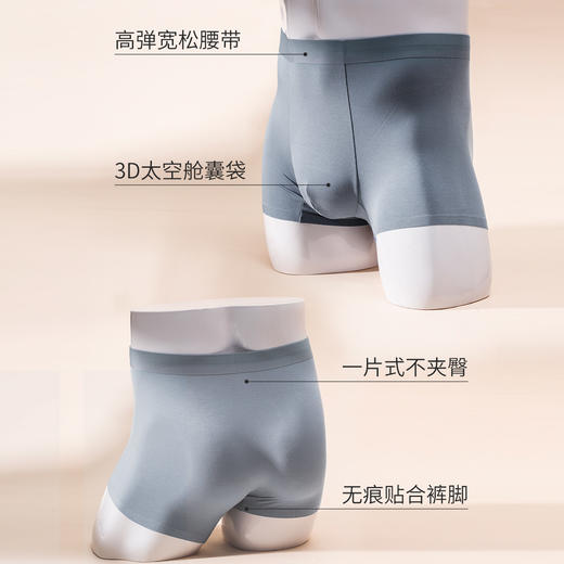 美思 3条盒装净色莫代尔平角男士内裤【MS】（放心甄选） 商品图4