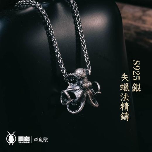 吾蟲-章鱼吊坠 S925银挂坠项链钥匙扣配饰礼物【官方授权  48小时发货】 商品图4