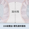 【69.9元8条】草本初色山茶花香氛内裤85027款 商品缩略图7