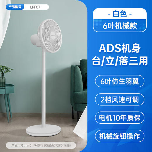 艾美特风扇 LPF07 商品图0