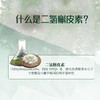 俄罗斯进口 瑞士认证 欧盟认证 二氢槲皮素13克 商品缩略图1