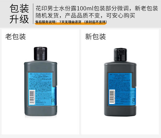 花印男士保湿控油水份露100ml 商品图5