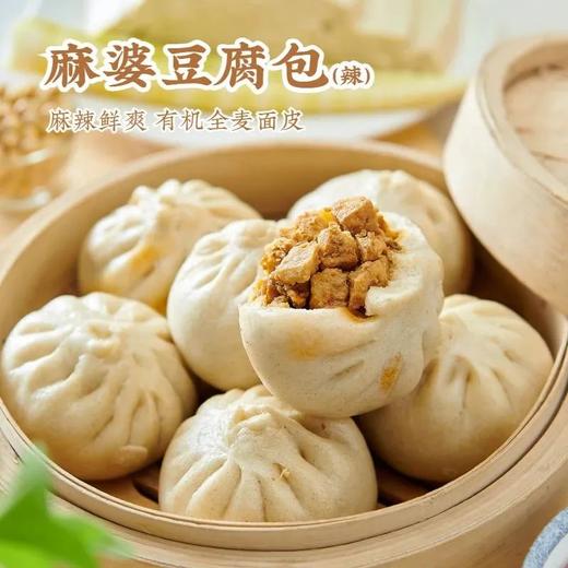 有机全麦面皮包子/馄饨/水饺，净素无五辛，安心美味【顺丰冷链48h发货;满96元包邮】 商品图6