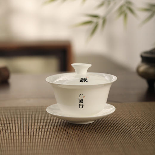 广诚行骨瓷盖碗120ml 商品图0