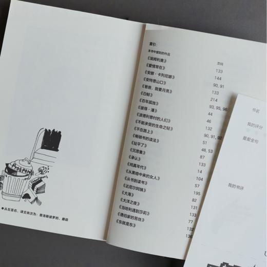 书怎么读都有趣｜[日]青山南 著 商品图6