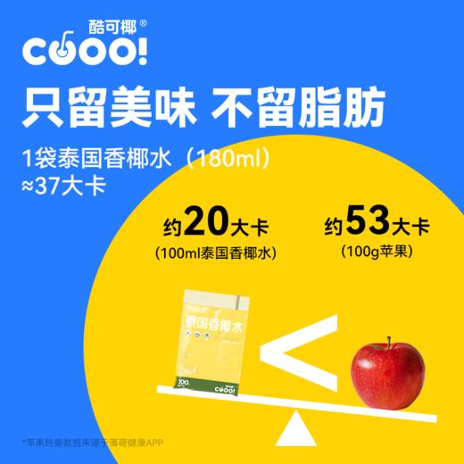 酷可椰 100% 鲜椰水/泰国香椰水 配料表只有椰子水，热量更低，好喝无负担；富含电解质，高效补水； 商品图11