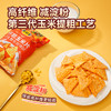食验室纤脆玉米片30g*5袋 （五口味组合） 商品缩略图5