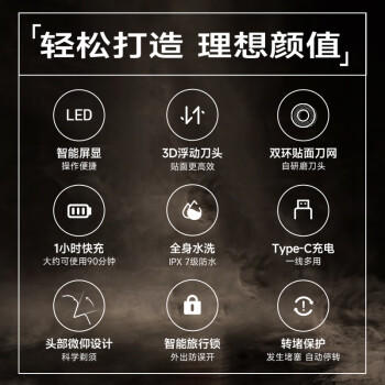 蓓慈(beici)X3剃须刀电动刮胡刀旋转式男士胡须刀全身水洗送男友送老公父亲爸爸生日礼物X3海军蓝 商品图5