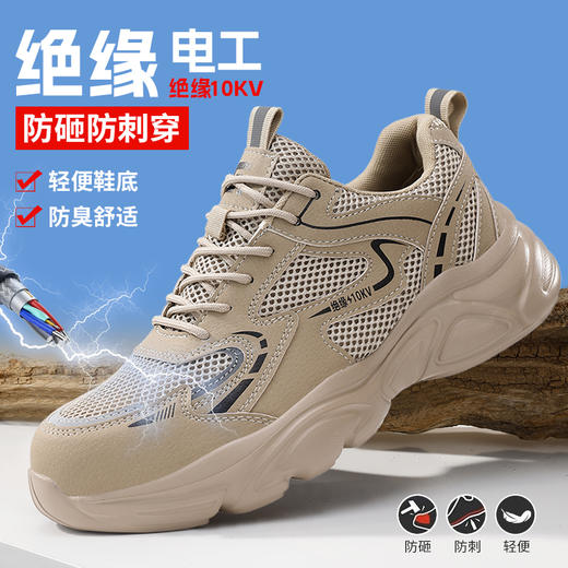 新品夏季款达标塑包头劳保鞋防砸防刺穿绝缘10KV耐磨舒适透气 商品图8
